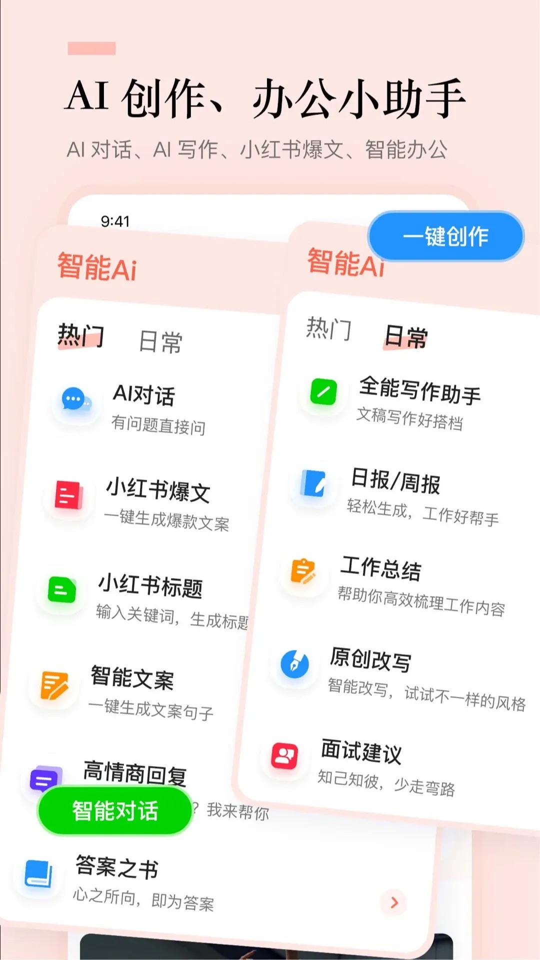 文案狗下载app