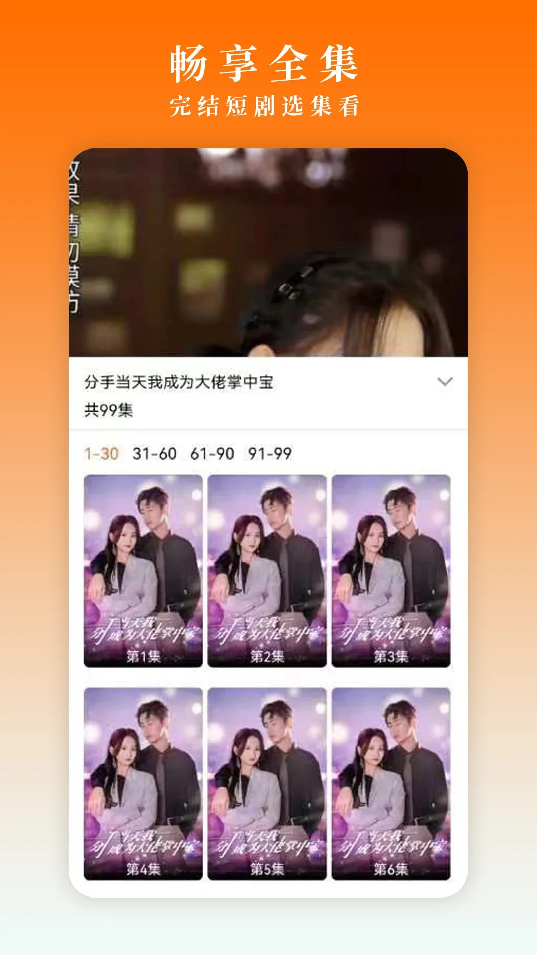 闲映极速版手机版下载