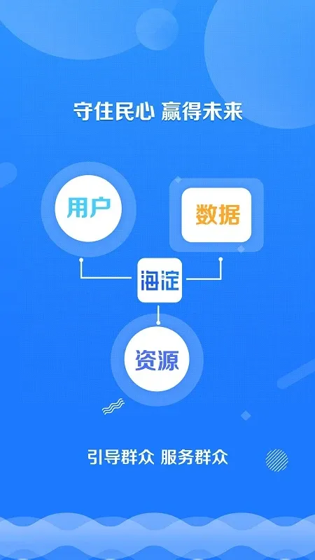 掌上海淀下载app