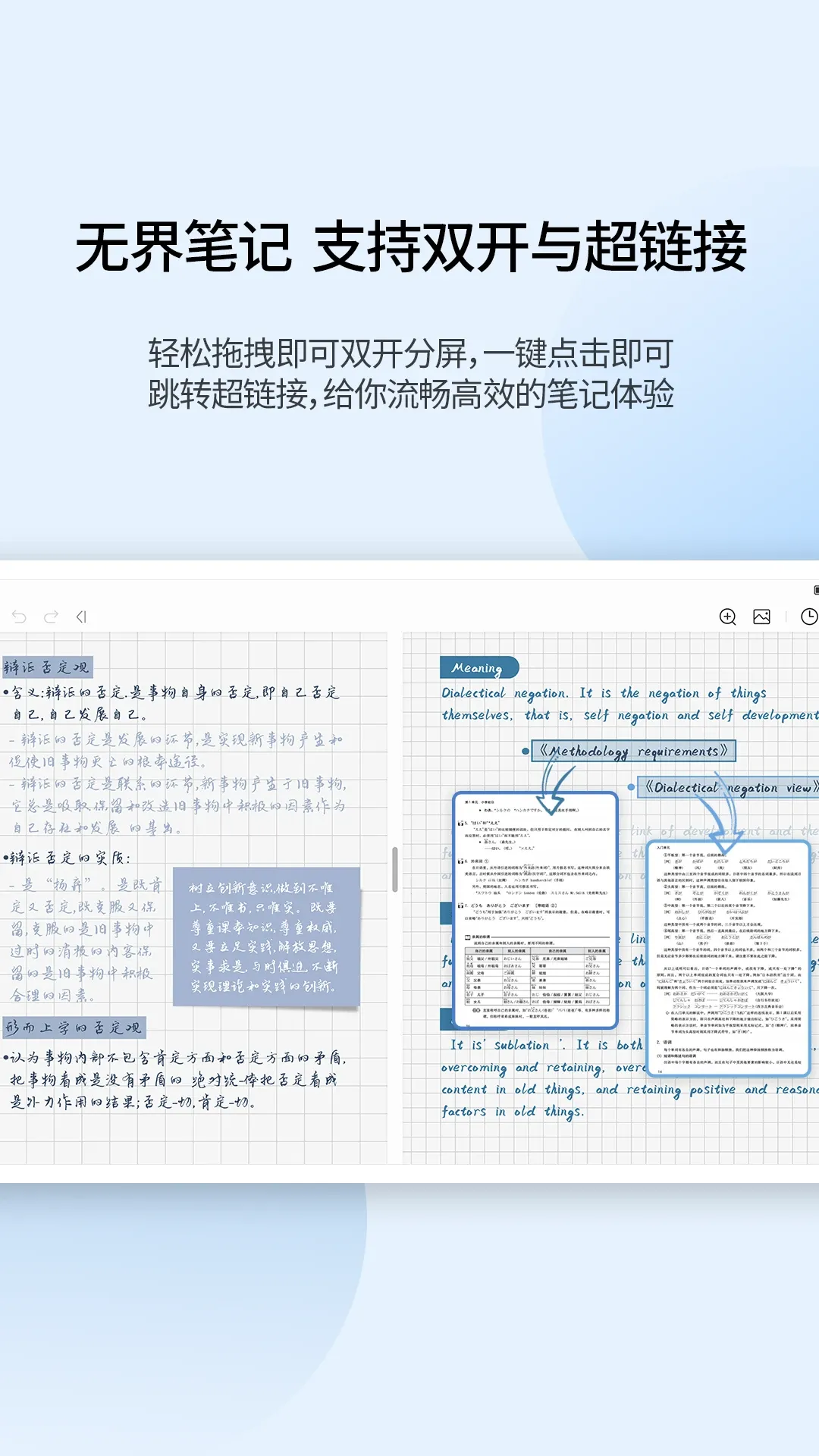 享做笔记官网正版下载