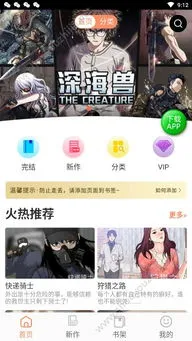 肉番漫画图片最新版