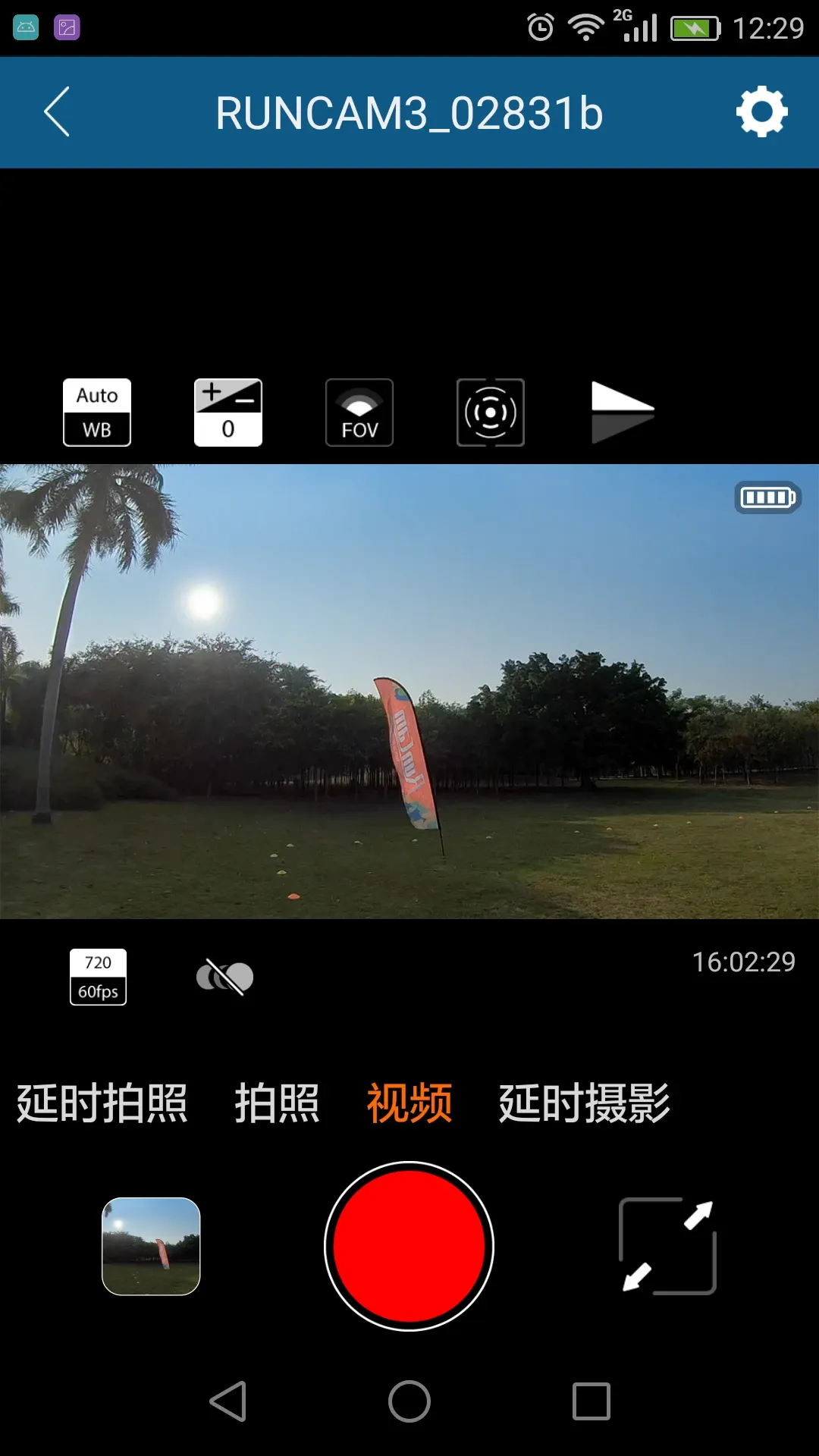 RunCam2024最新版