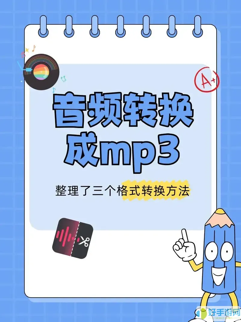 随声鹿如何保存mp3格式音频