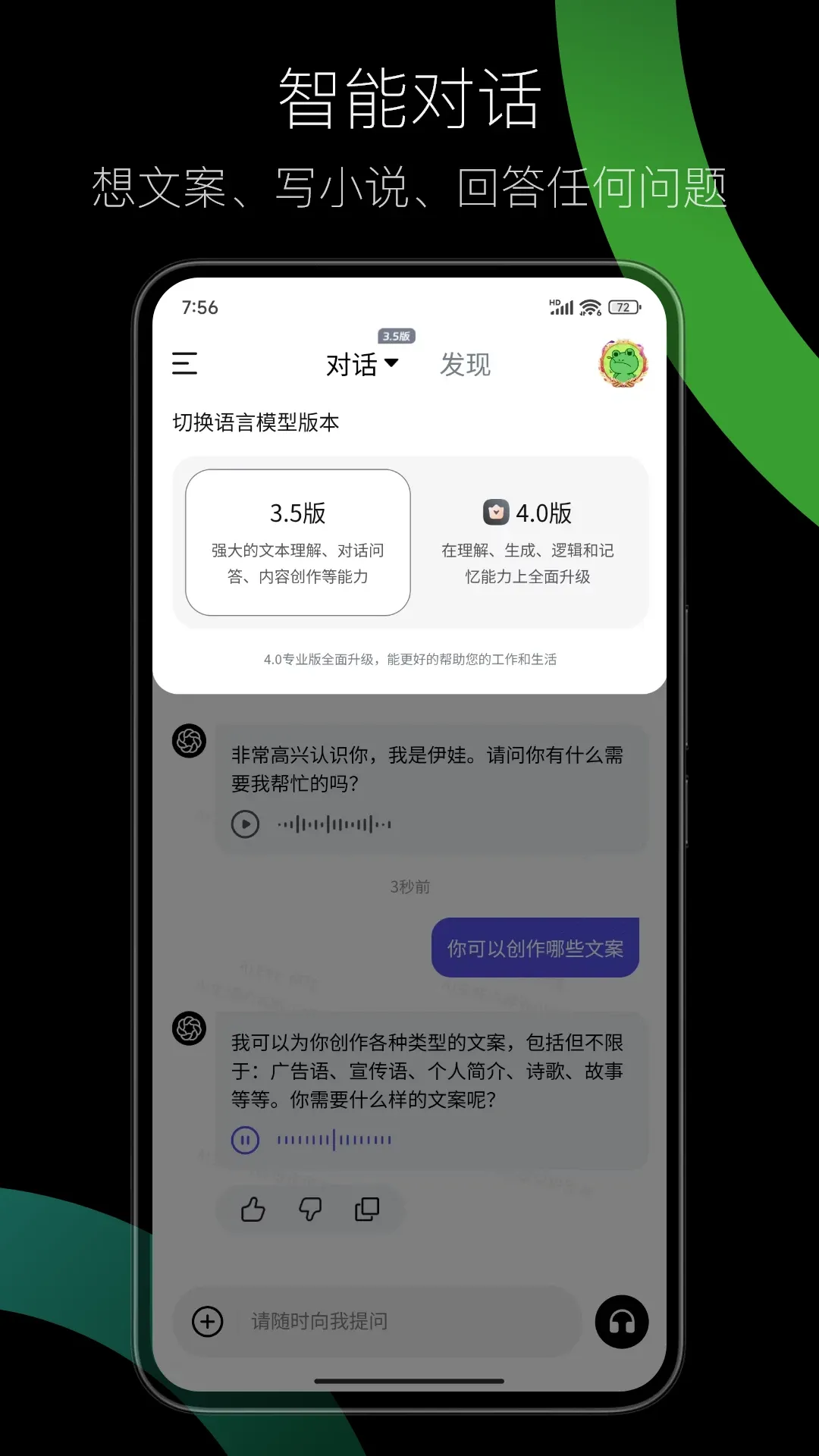 AI EVE正版下载