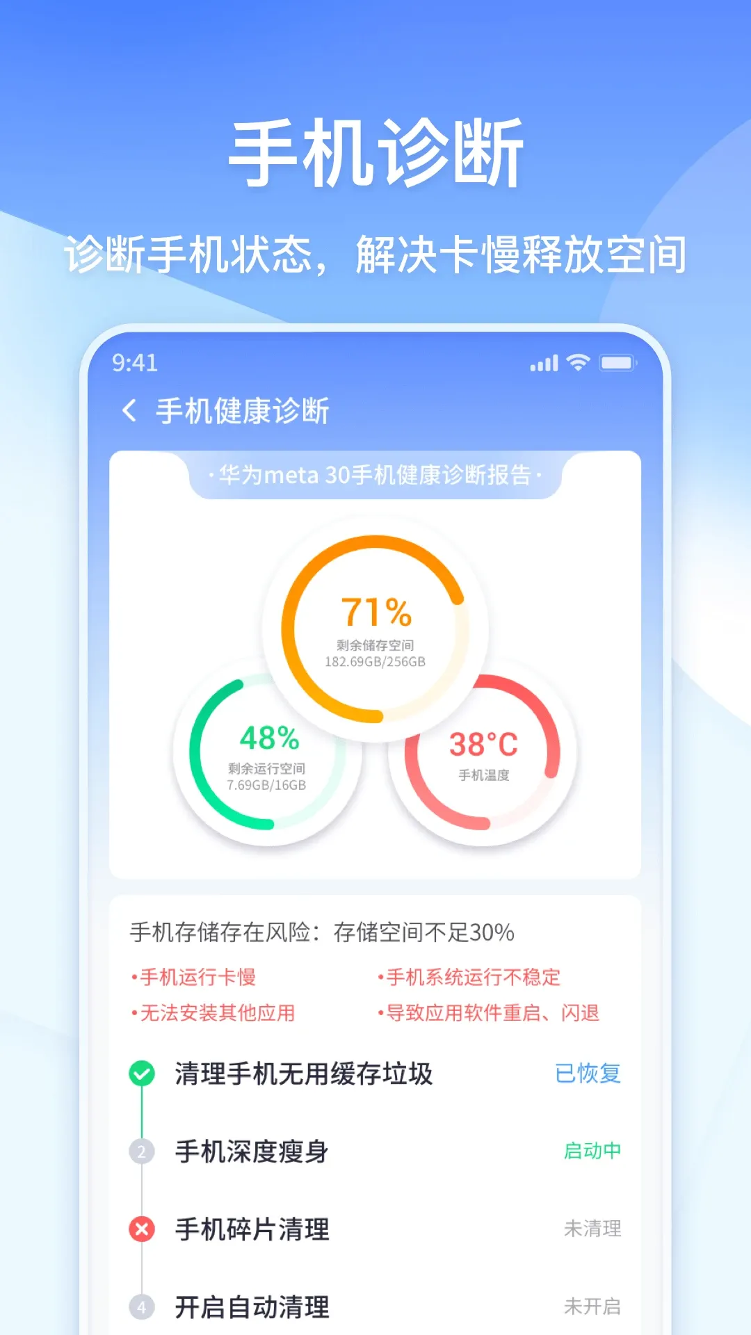 360清理大师极速版最新版下载