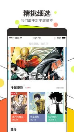 香港漫画安卓下载