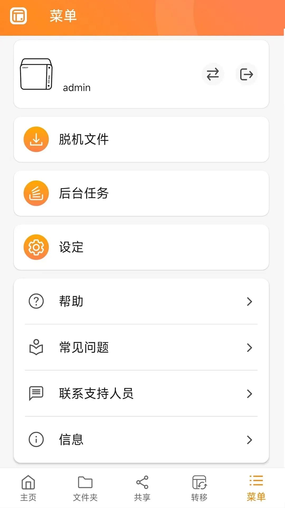 Qfile Pro官方版下载