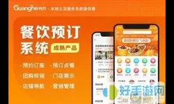 网上订餐去实体店吃用什么软件