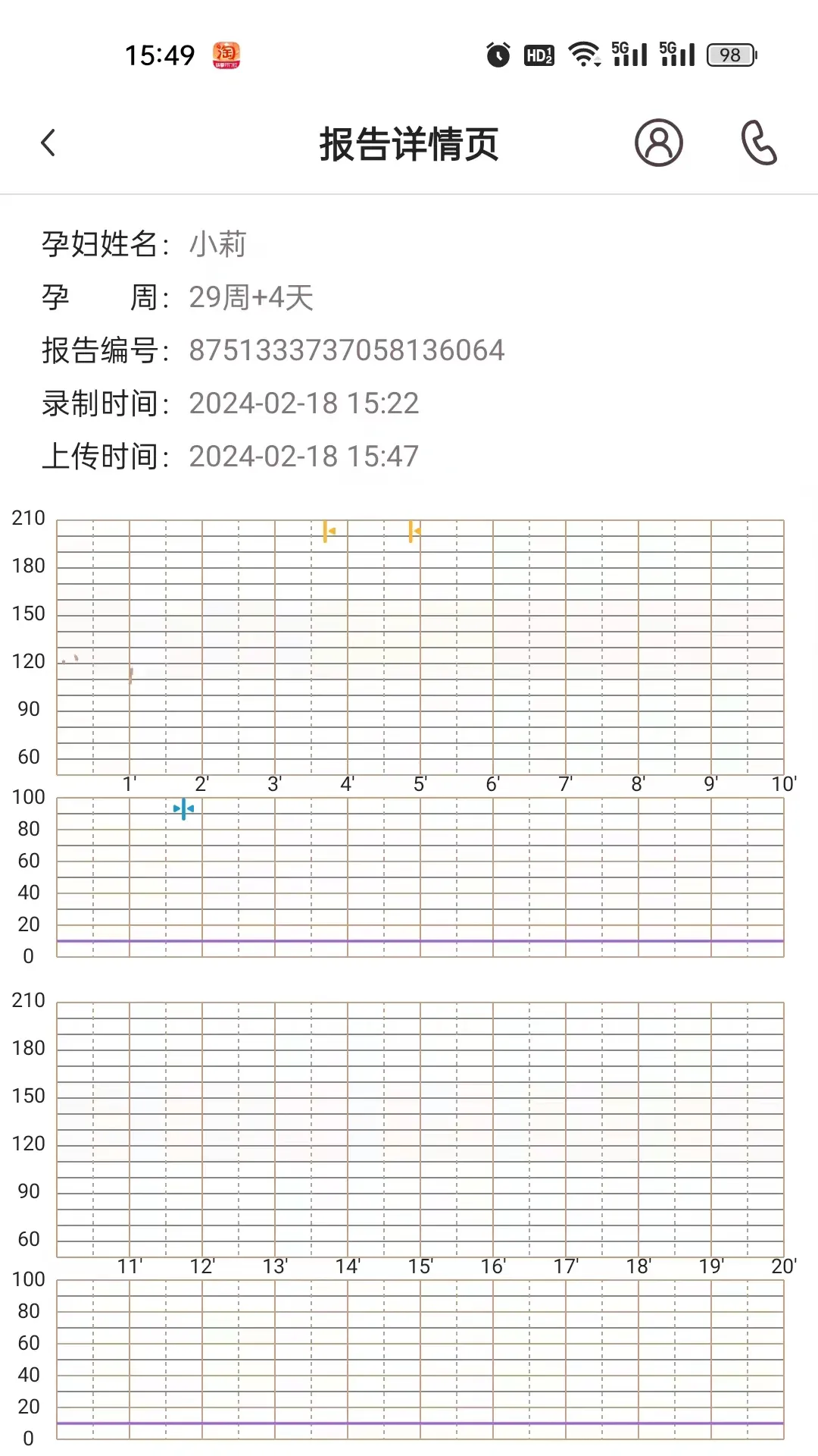 亲贝心医生端最新版本