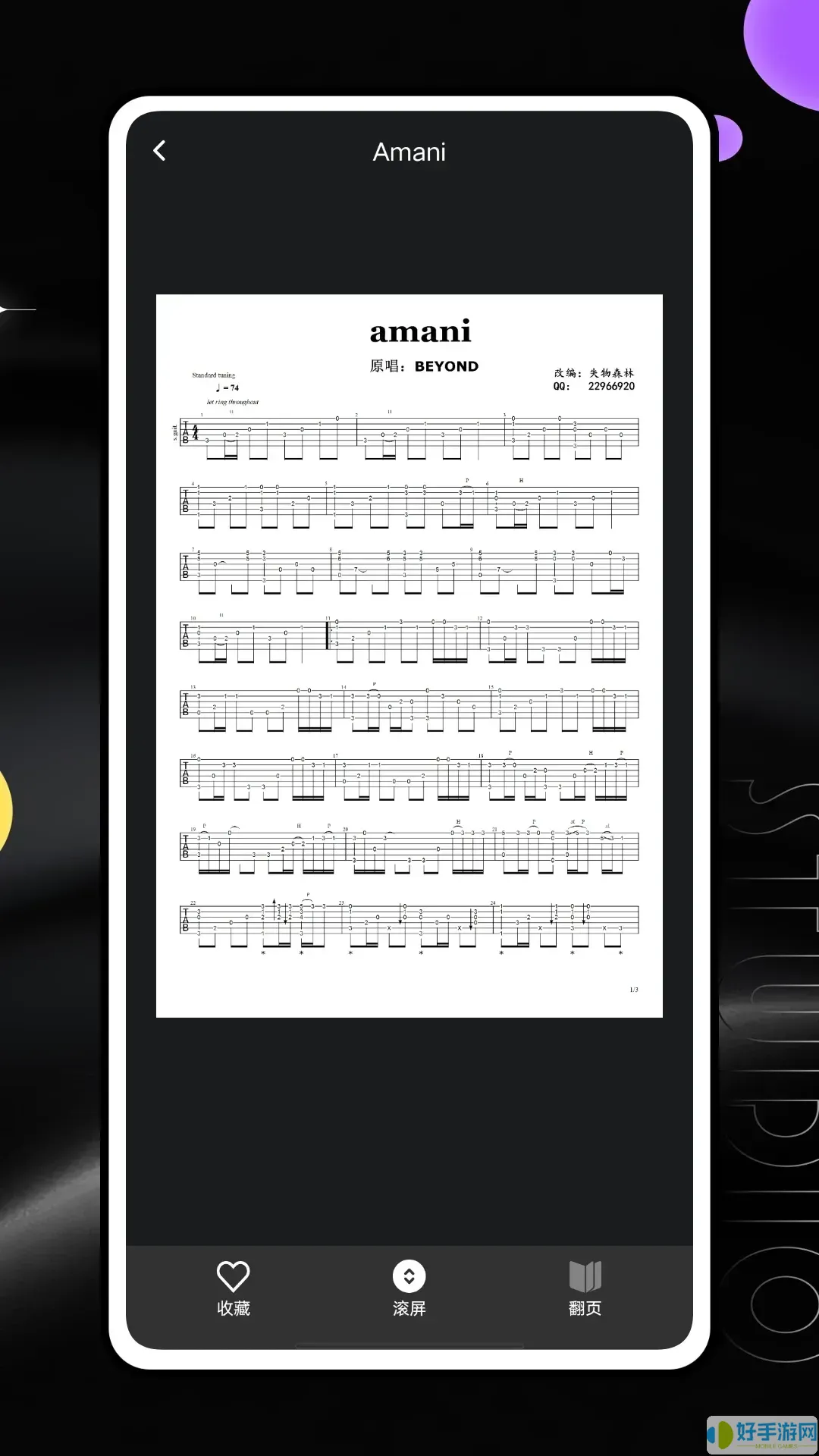 Guitar Tuner官网正版下载