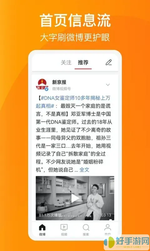 微博大字版可以登录几个账号