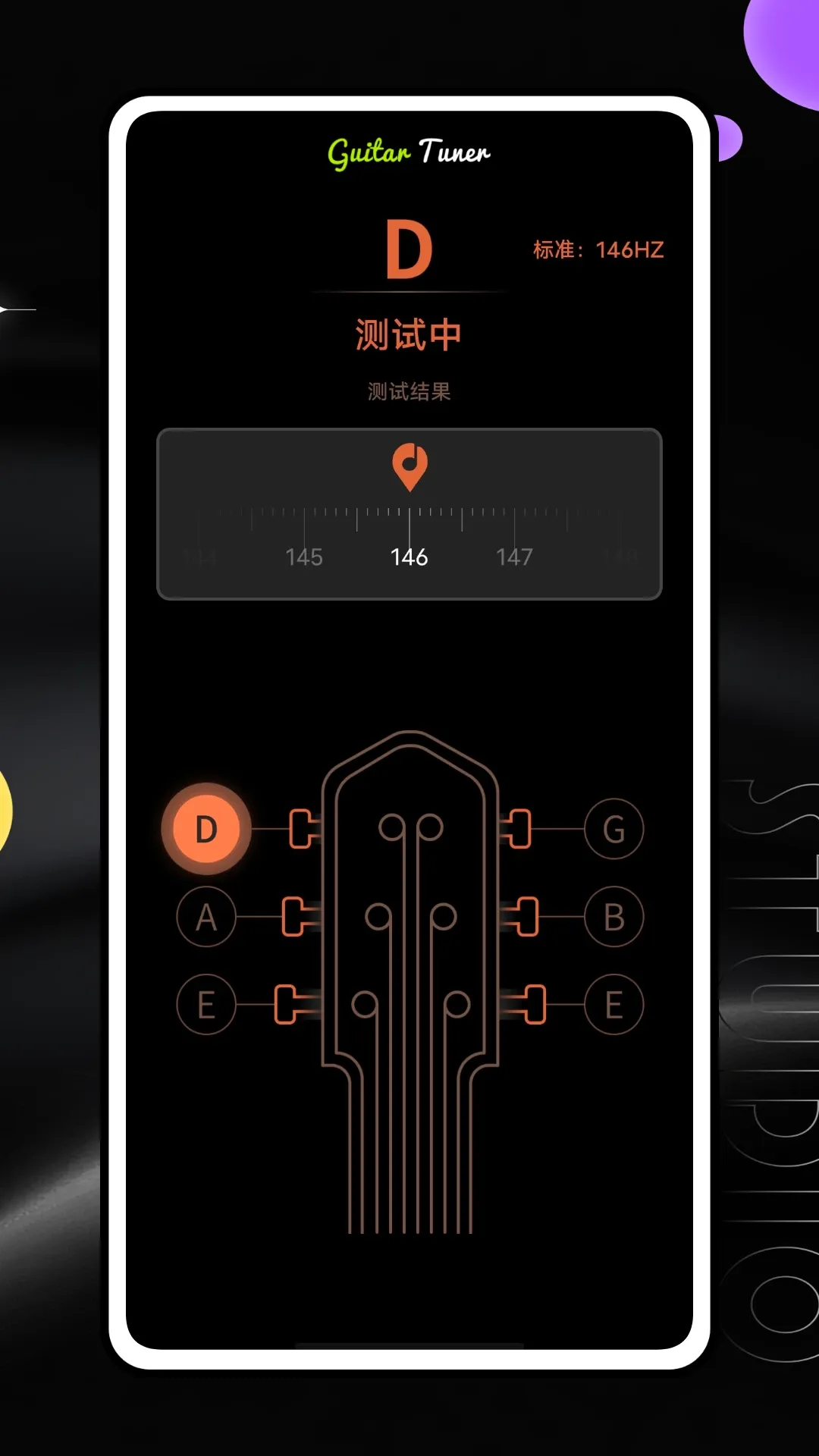 Guitar Tuner官网正版下载