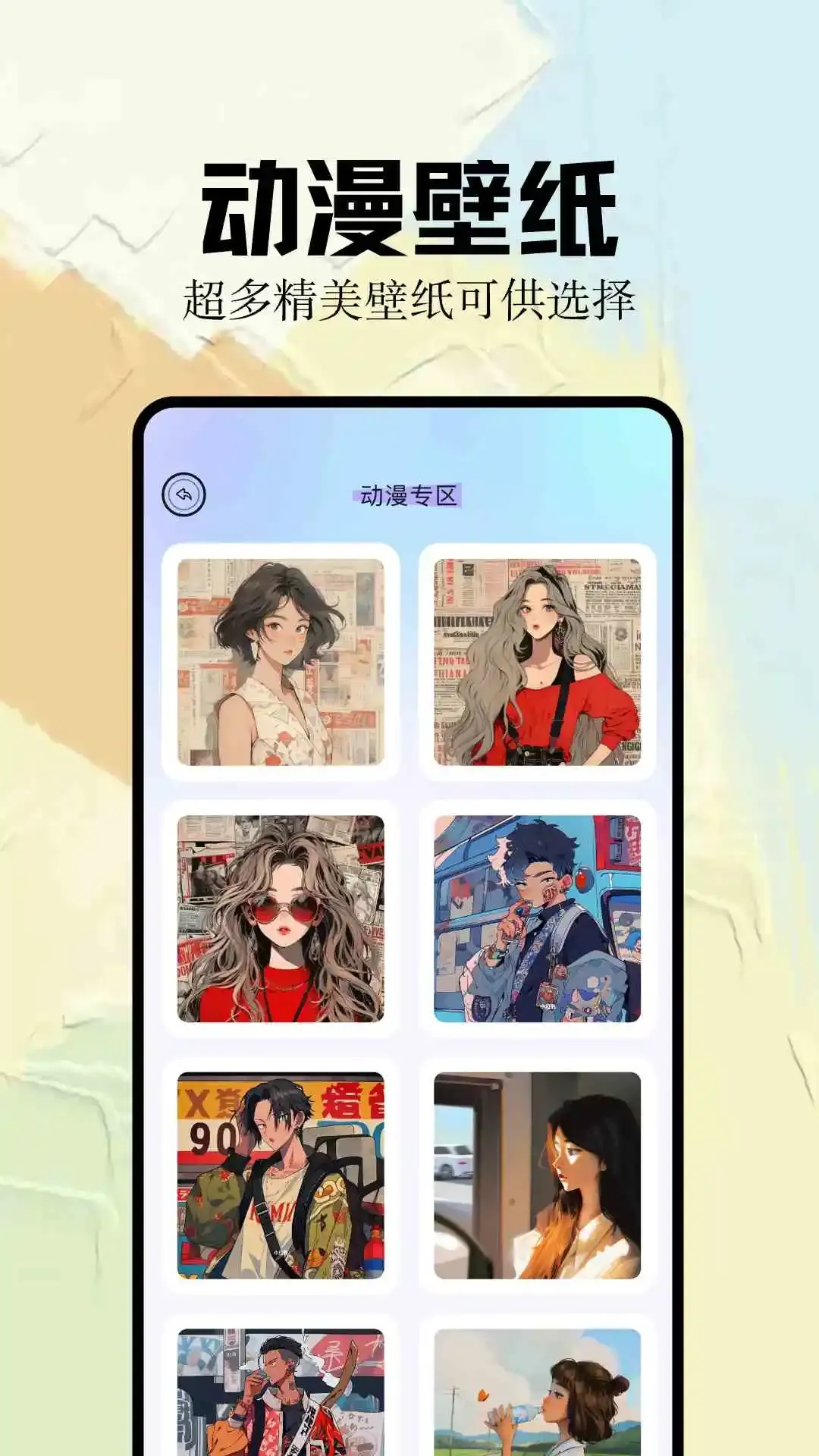 烟花动漫app最新版