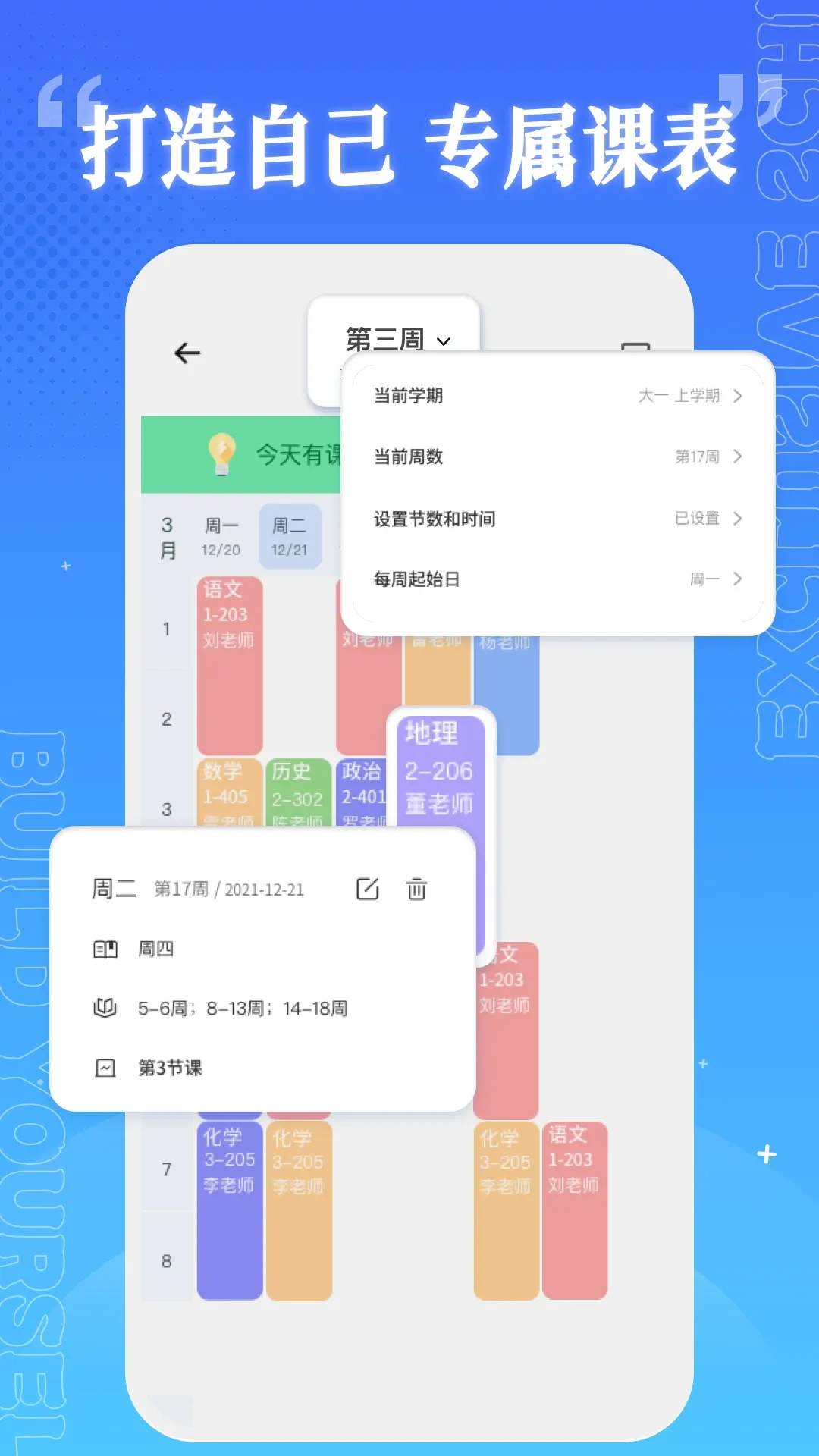 乐校通官网版手机版