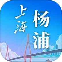 上海杨浦最新版本下载