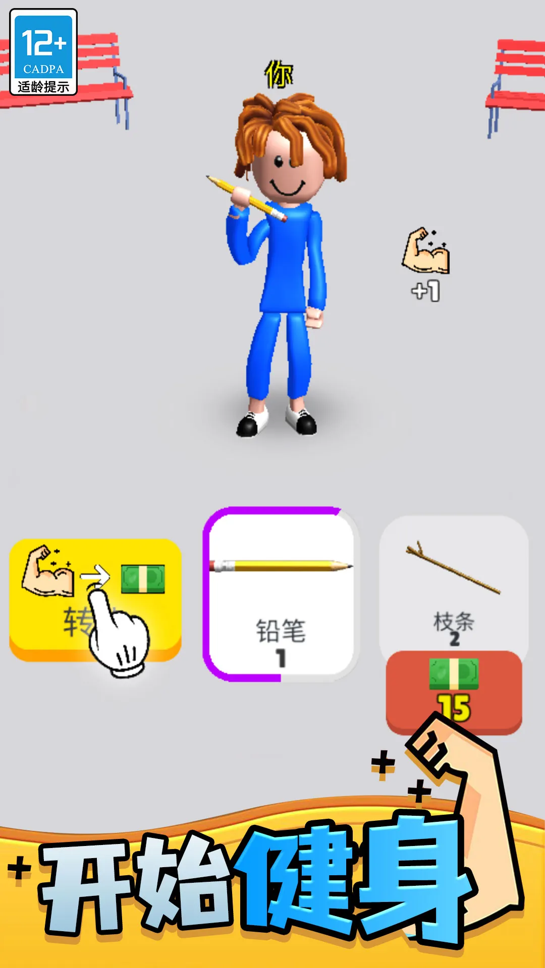 猛男健身达人最新版app