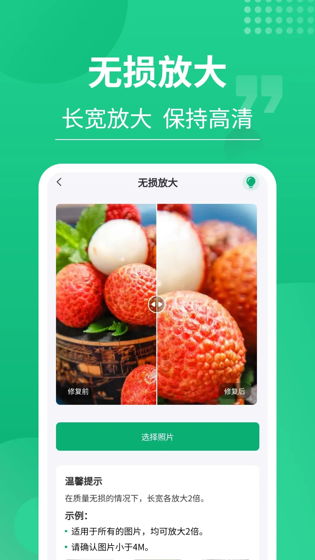 老相片修复器app最新版