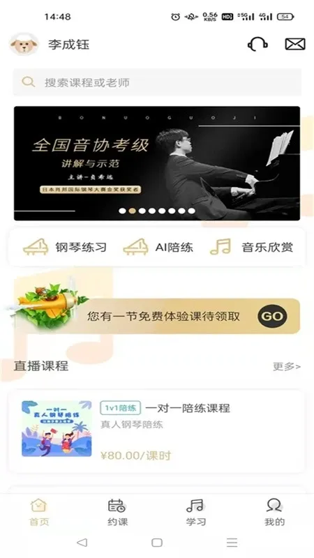 柏诺音乐官网正版下载