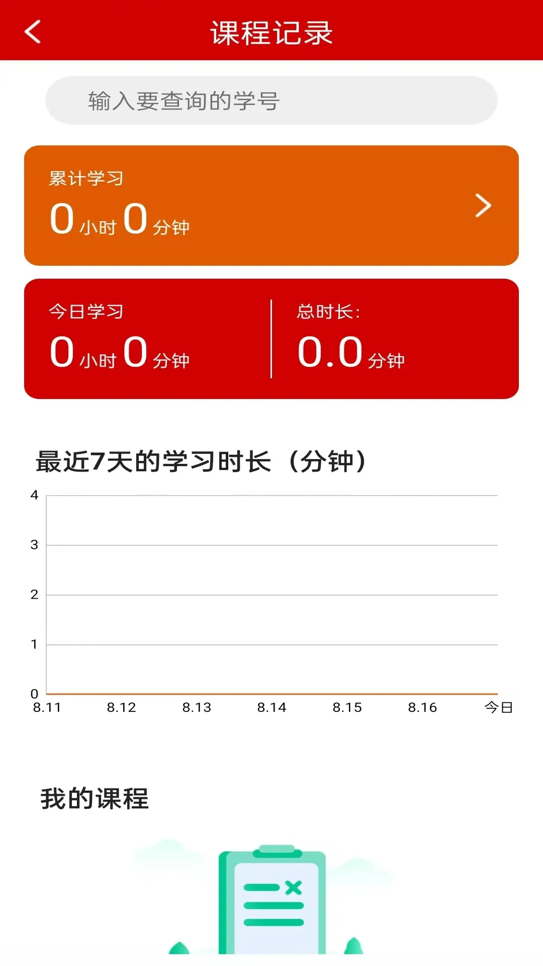 学数季下载官方正版