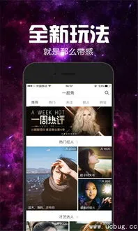 51美女秀场官方版下载