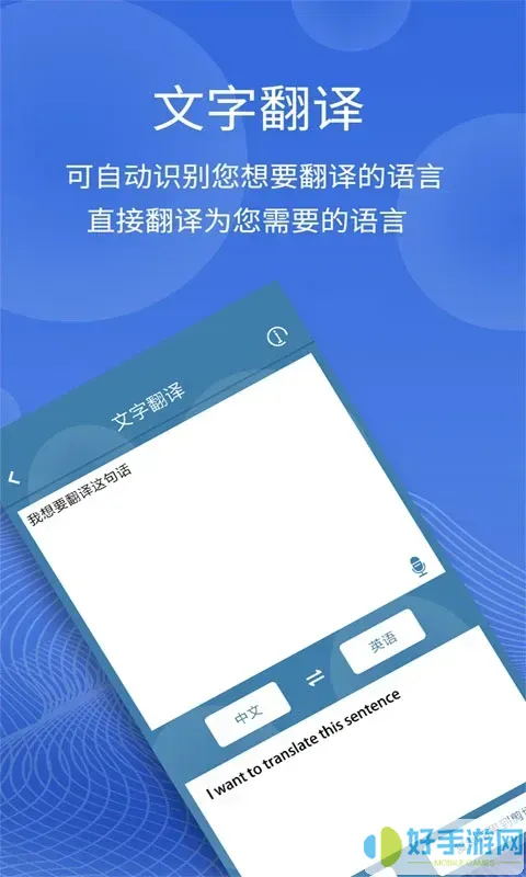 图片翻译app下载