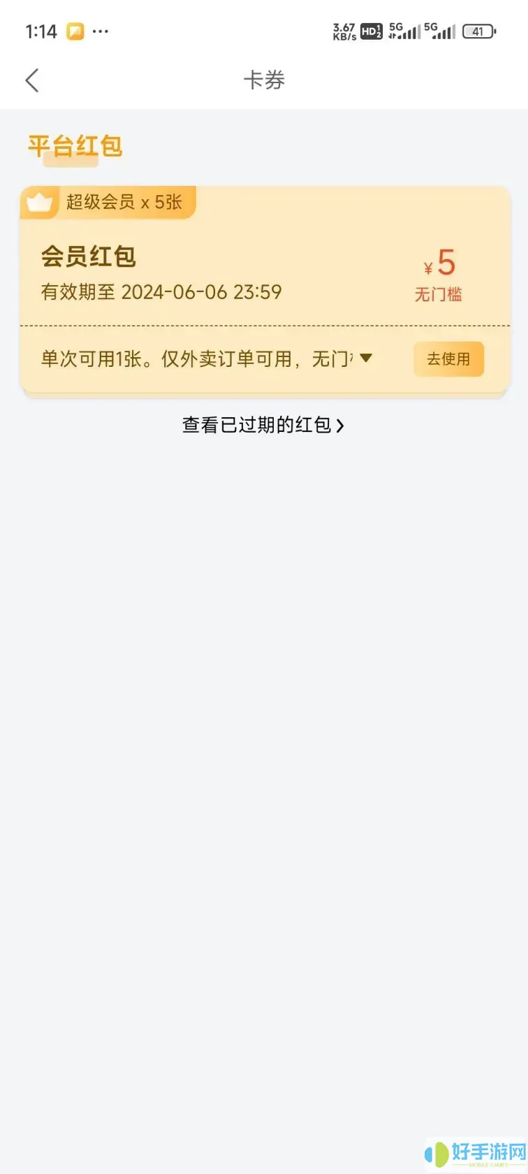 微云外卖下载官方正版