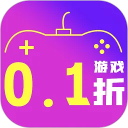 0.1折玩下载最新版