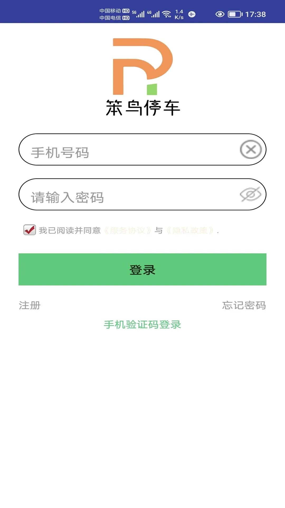 笨鸟停车app下载