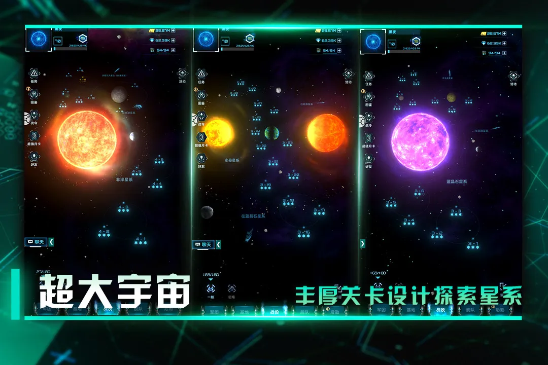 星际卫队官方版本