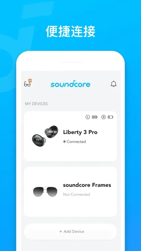 Soundcore下载手机版