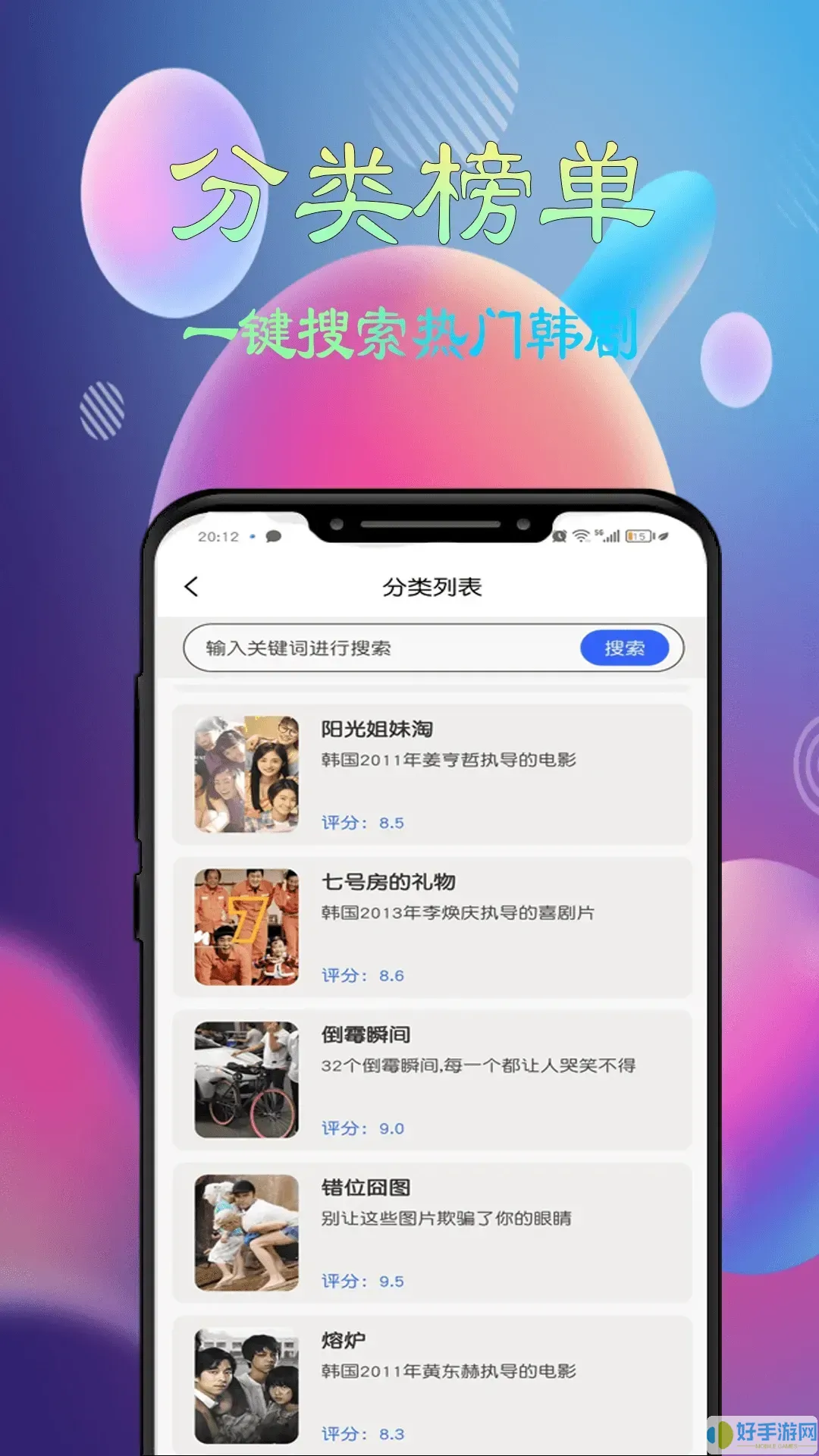 韩尛剧影视播放器app下载