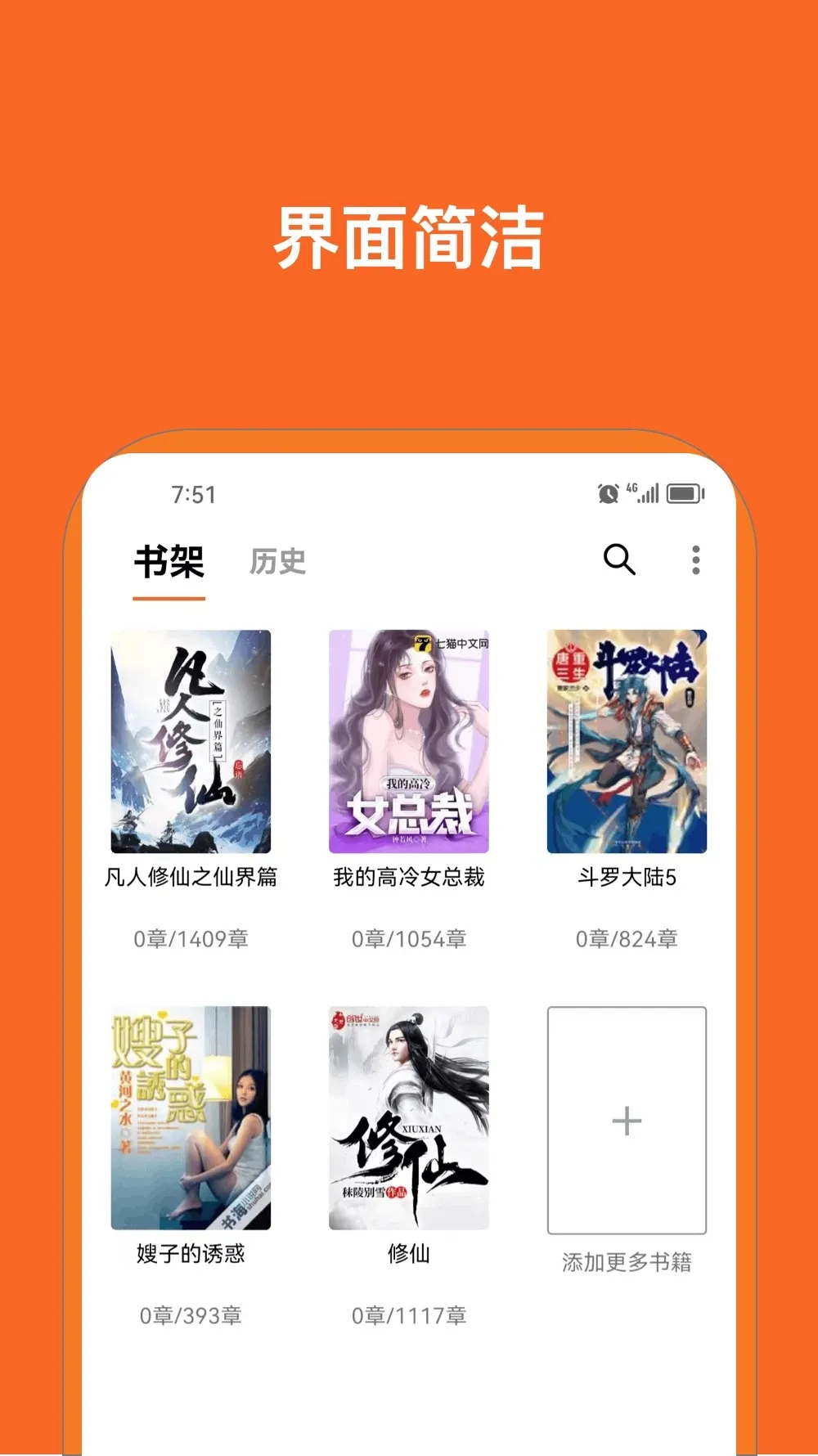 小说阅读器app安卓版