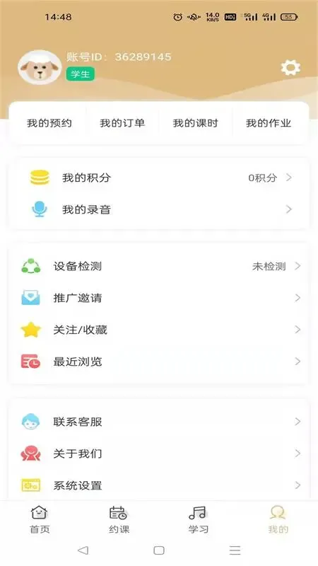 柏诺音乐官网正版下载