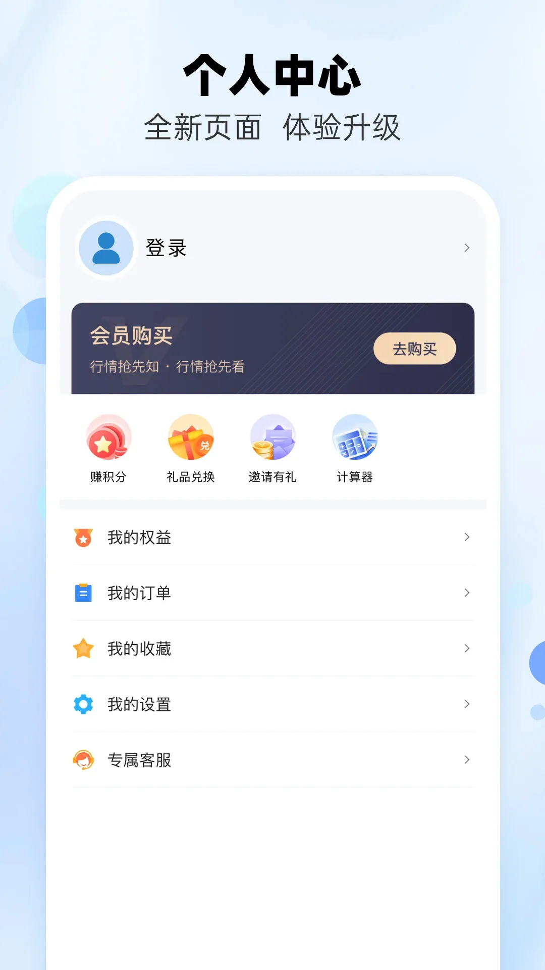 兰格钢铁官网版app