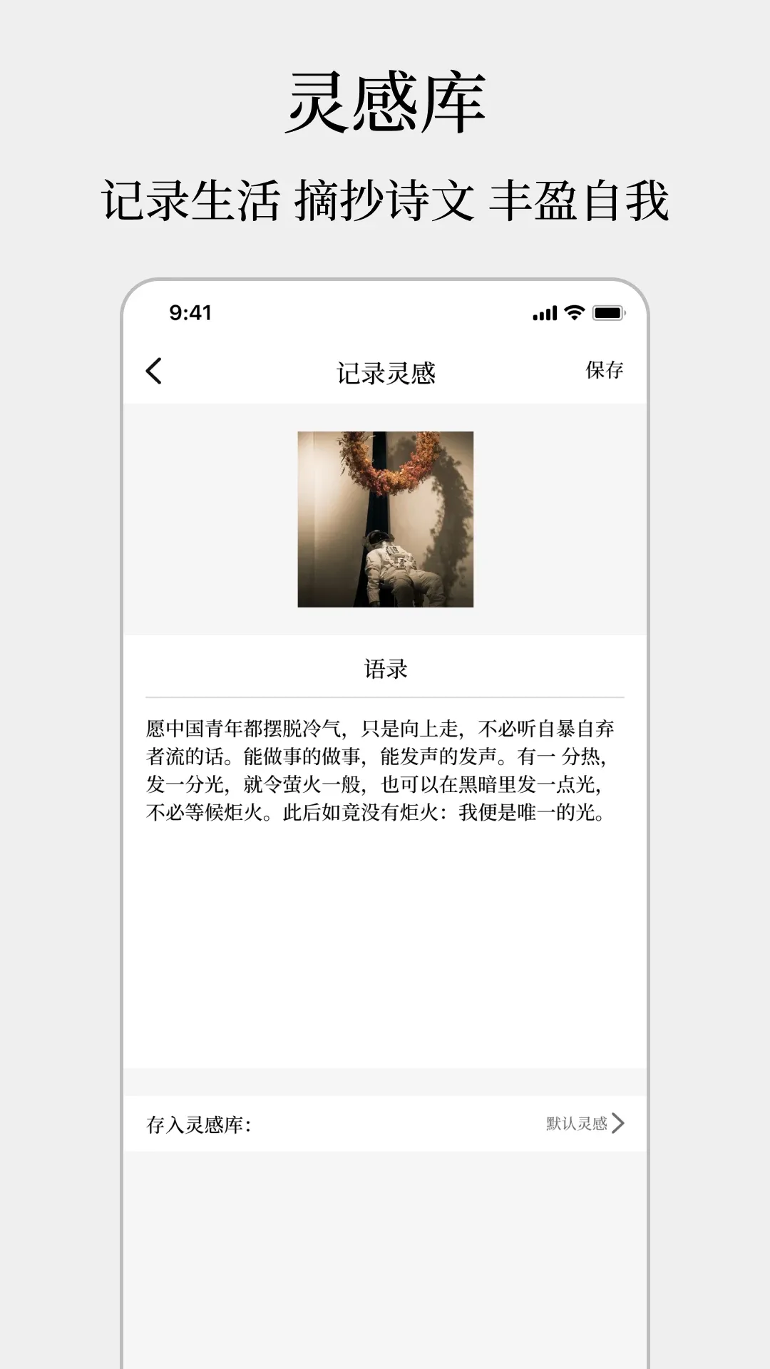 顶尖文案官网版app