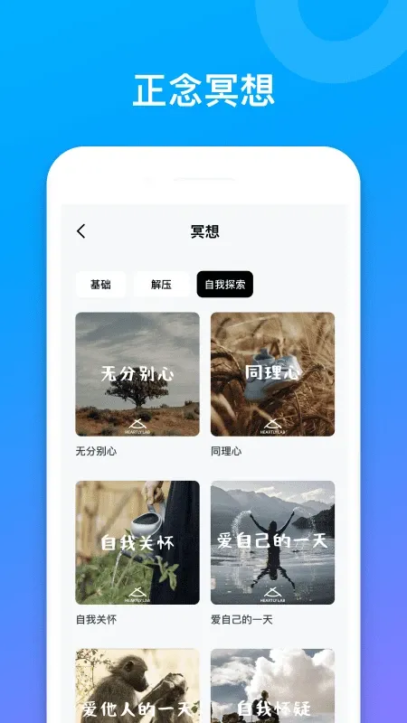 Soundcore下载手机版