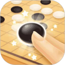 围棋大师下载官方版