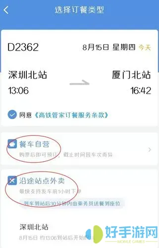 网上订餐怎么弄