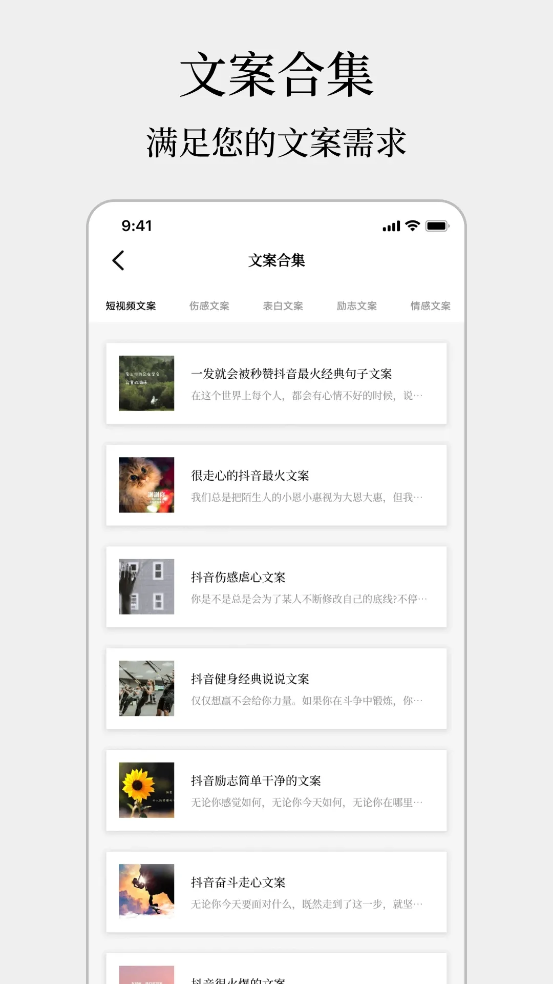 顶尖文案官网版app