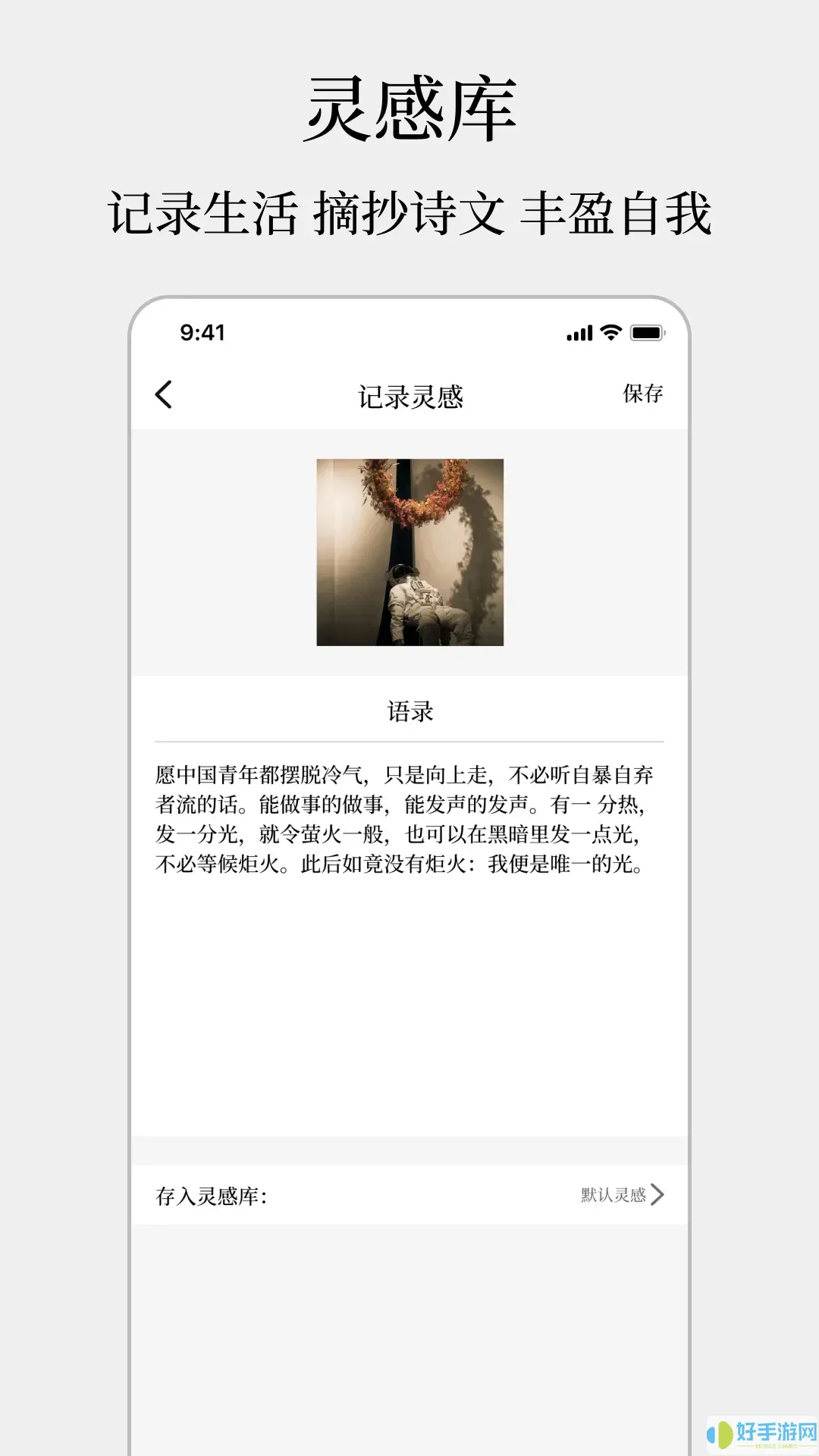 顶尖文案官网版app