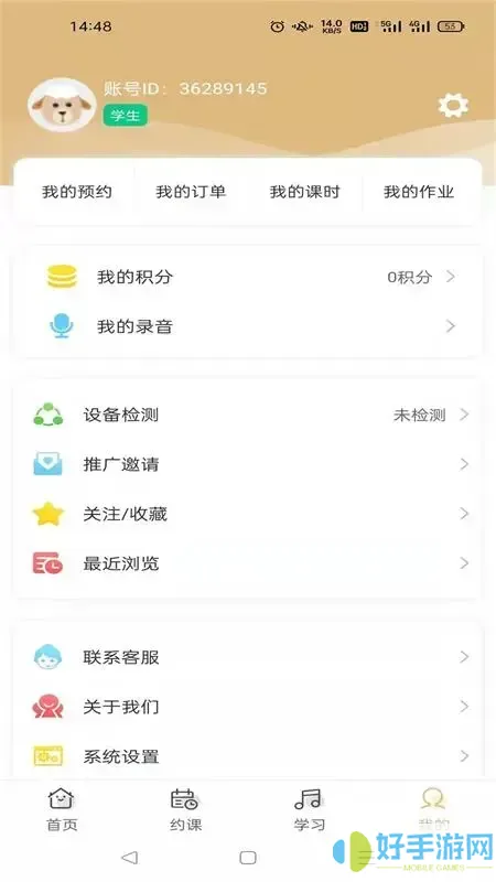 柏诺音乐官网正版下载