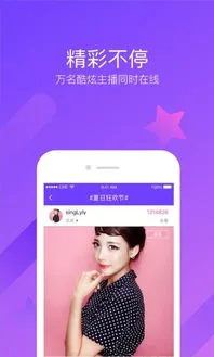 ios直播秀场下载手机版