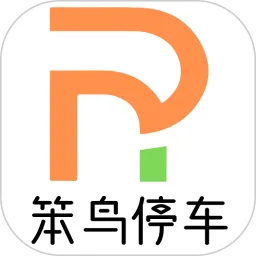 笨鸟停车app下载