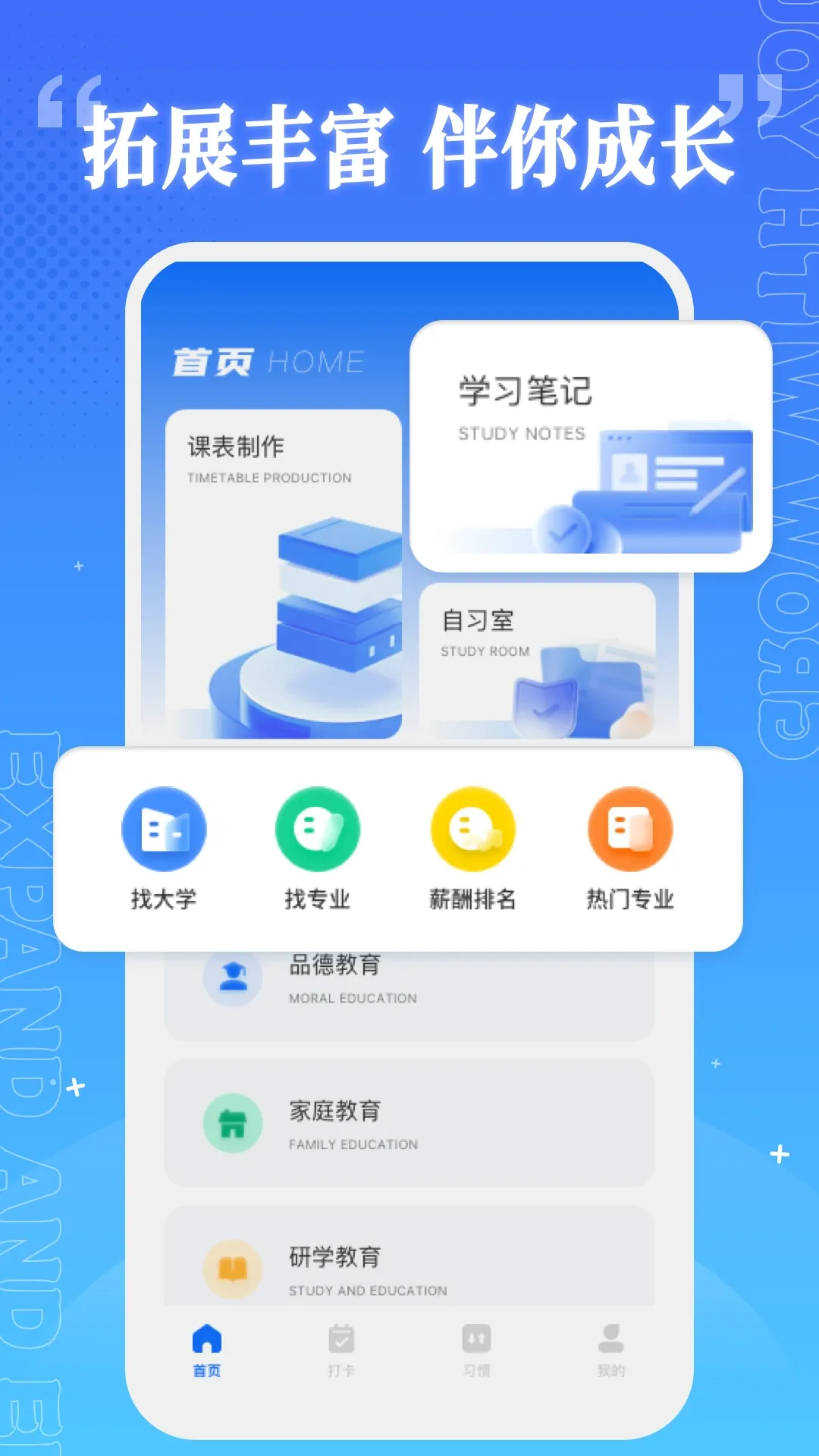 乐校通官网版手机版