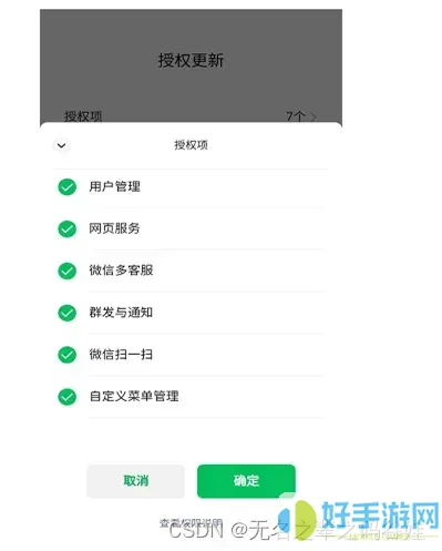 微信听书公众号如何连续播放