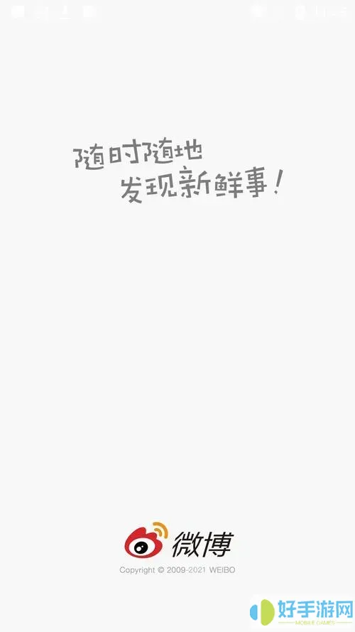 微博大字版能保存视频吗