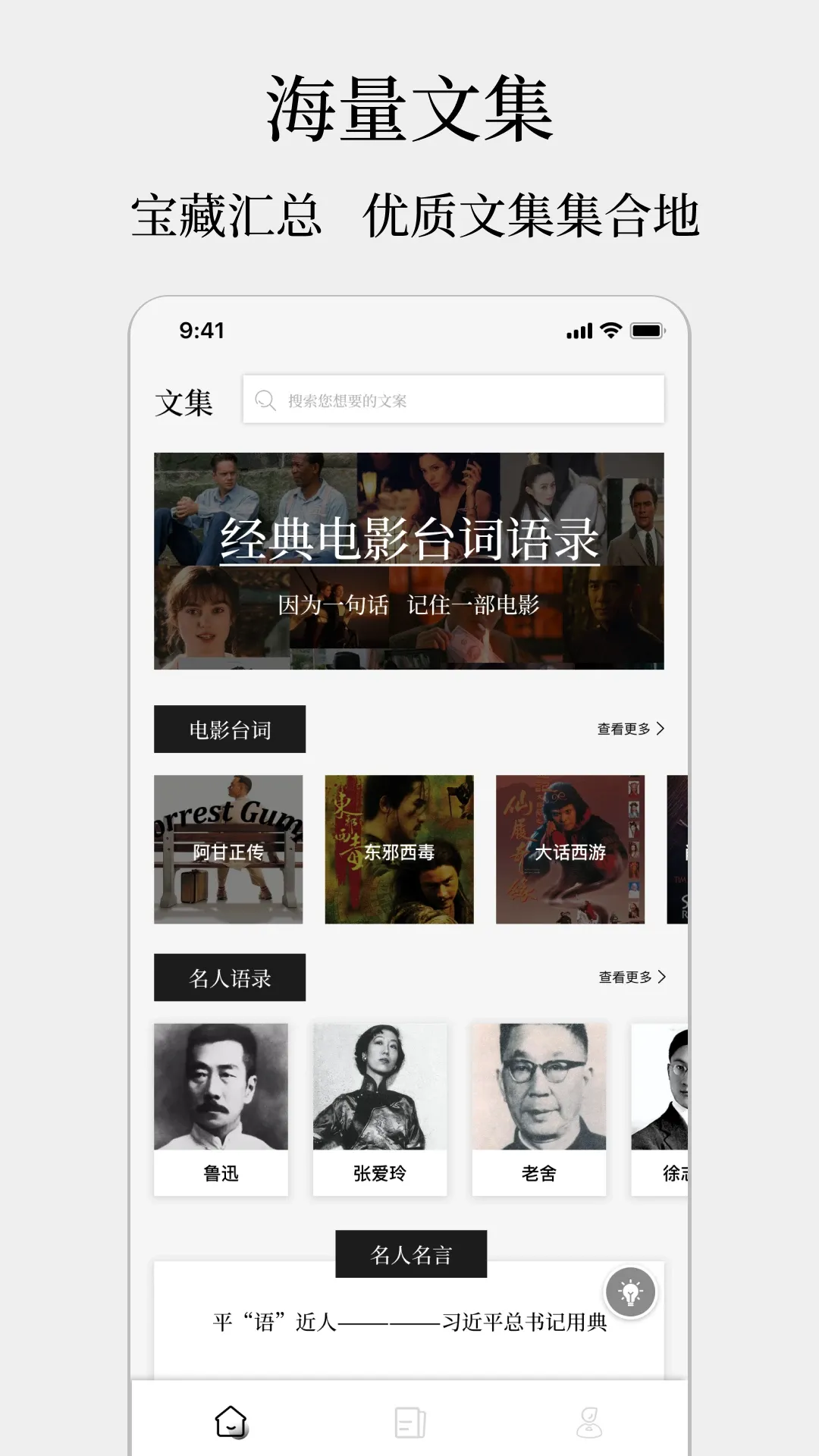 顶尖文案官网版app