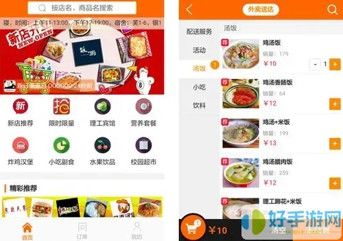 网上订餐用什么软件不是外卖