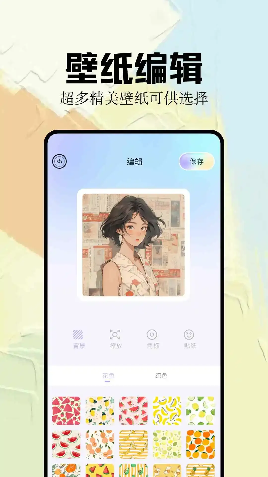 烟花动漫app最新版