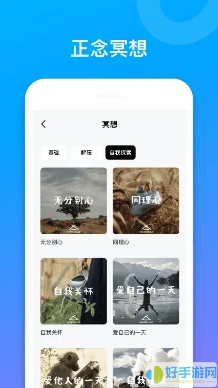 Soundcore下载手机版